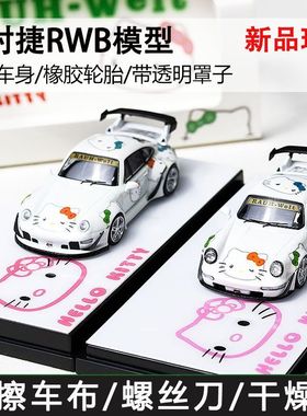 Flame 1:64 保时捷 夜光RWB 964 993  kitty涂装   合金汽车模型