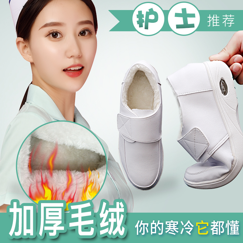 白色坡跟加绒防滑美容师护士鞋