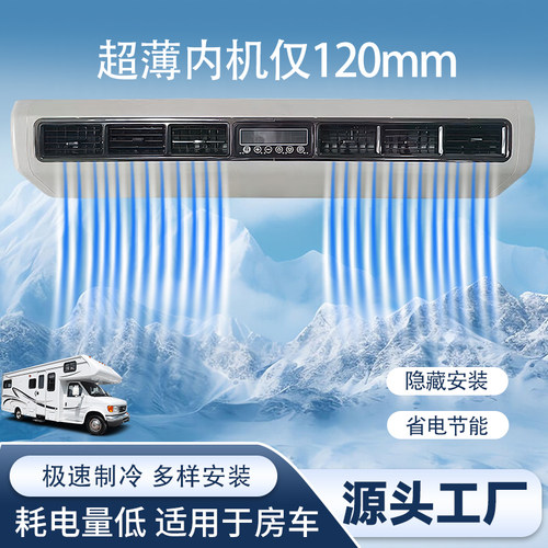 QK980隐藏款驻车空调先锋官大通