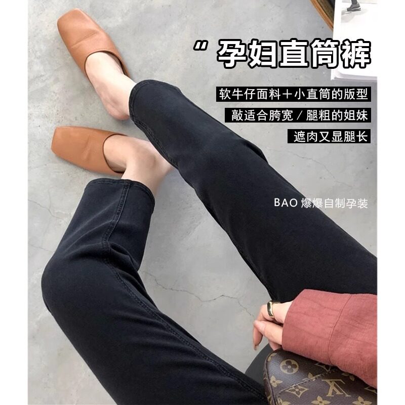 孕妇裤春秋外穿牛仔裤秋季九分直筒裤冬季加绒加厚宽松薄绒烟管裤