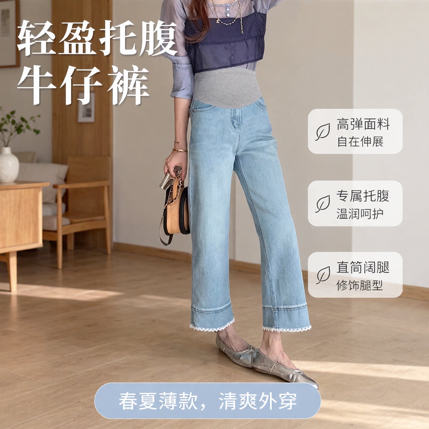 孕妇牛仔裤春夏薄款外穿弹力直筒裤女夏季2026新款宽松托腹阔腿裤