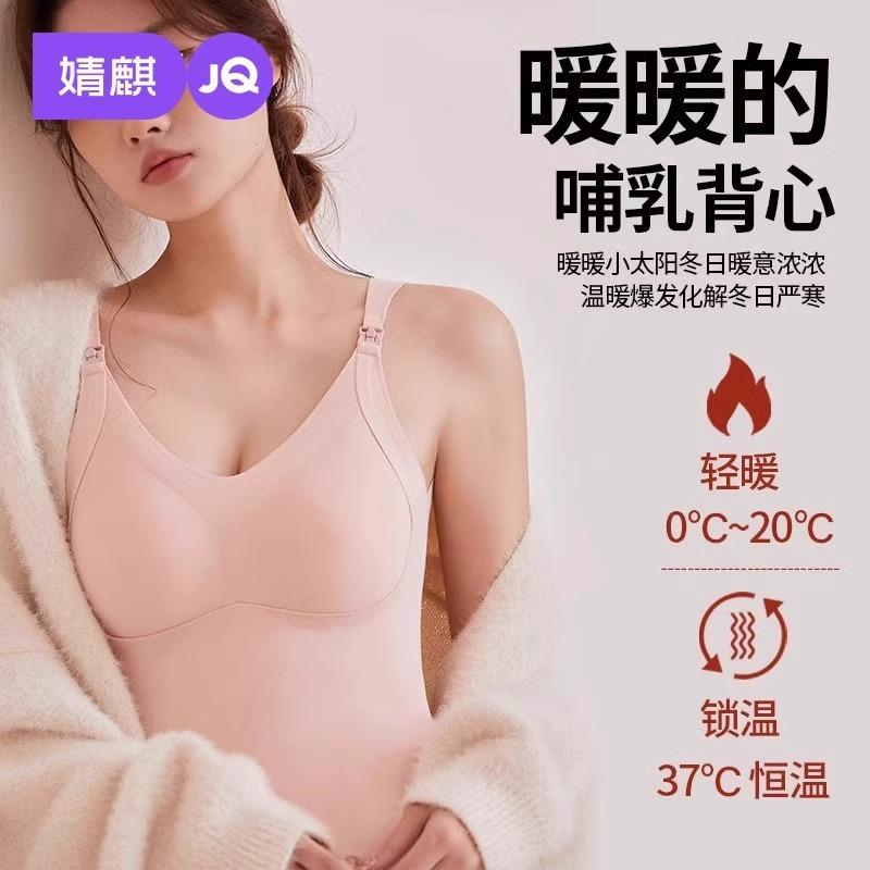 孕妇哺乳吊带文胸背心产妇喂奶内衣春秋加厚怀孕期专用秋冬款保暖