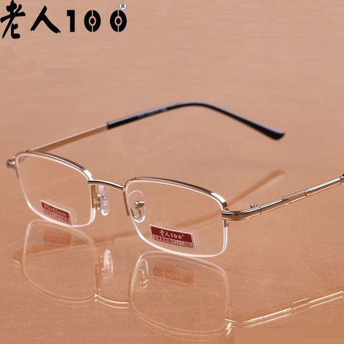 正品老人100老花镜老年眼镜半框