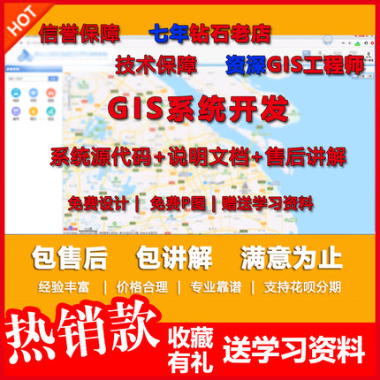 GIS系统ArcEngine开发arcgis二次开发系统定制webgis开发教程算法