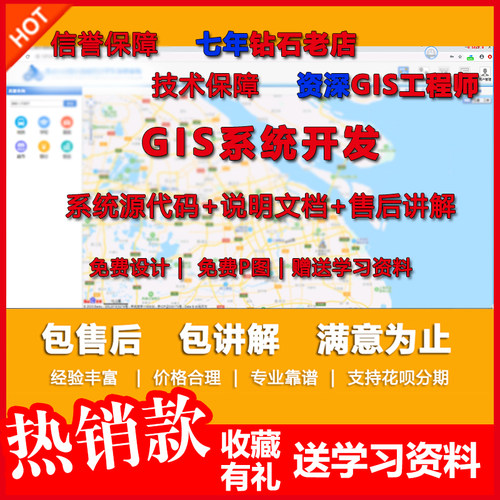 GIS系统ArcEngine开发arcgis二次开发系统定制webgis开发教程算法