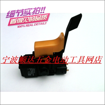 日科原装开关 手枪钻GBM400RE 500RE 手电钻 开关(正反转、调速)
