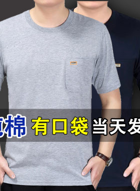 中年短袖t恤男士纯棉带有口袋加肥加大半袖圆领老头衫汗衫爸爸夏T