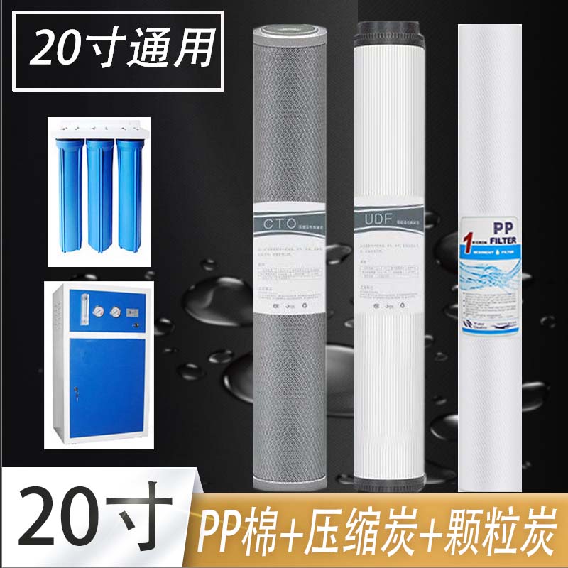 20寸CTO通用保安过滤器