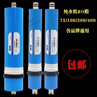 RO膜50G75G100G400G加仑家用反渗透直饮纯水机净水器通用滤芯配件