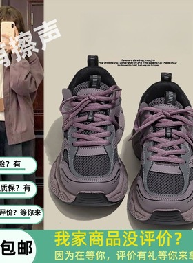 高颜值紫色厚底老爹鞋女夏季新款2025年百搭爆款透气休闲运动鞋女