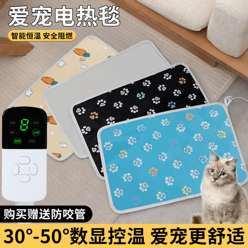 宠物电热毯猫咪专用加热垫恒温防水防漏电小型取暖器狗狗用电褥子
