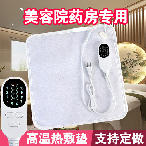 高温美容院专用减肥理疗热敷垫