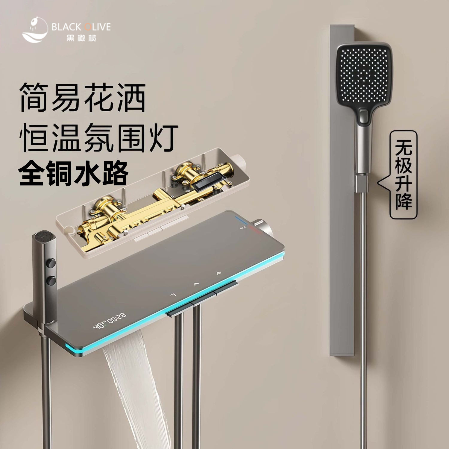 无顶喷头恒温淋浴花洒套装简易卫生间浴室分体式家用沐浴数显增压