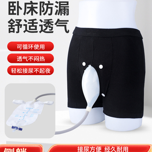 硅胶男士 辅助老年卧床接尿器老病人男用尿袋导尿管引流袋 尿失内裤