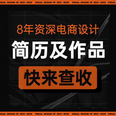 美工接单兼职包月淘宝店装修天猫京东平面海报定制详情页制作设计