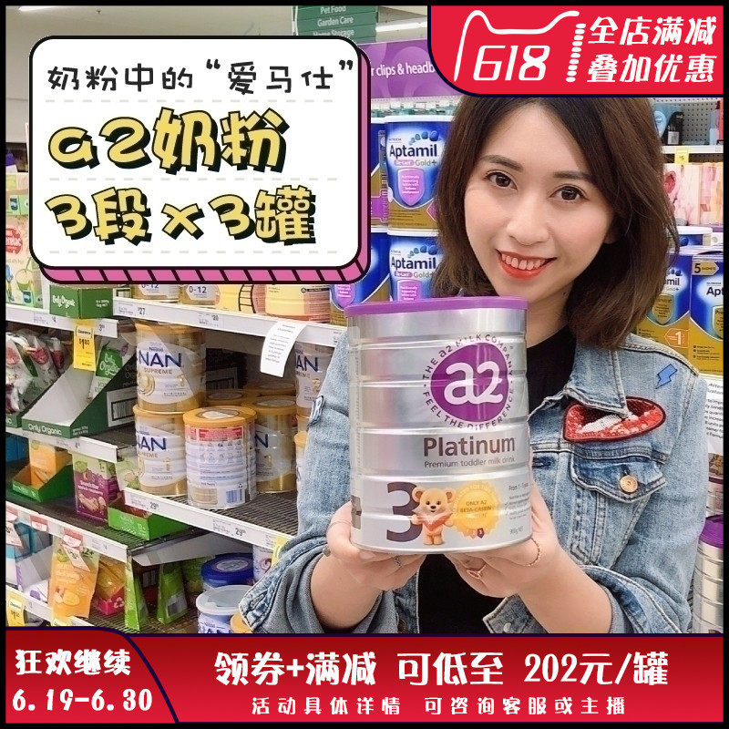 AUV澳洲A2铂金白金奶粉三段3罐包邮|msdalam kategori susu tepung/makanan tambahan/makanan/makanan ringan, susu tepung bayi - dari Buy2taobao.com untuk memberikan perkhidmatan ejen Taobao profesional membeli