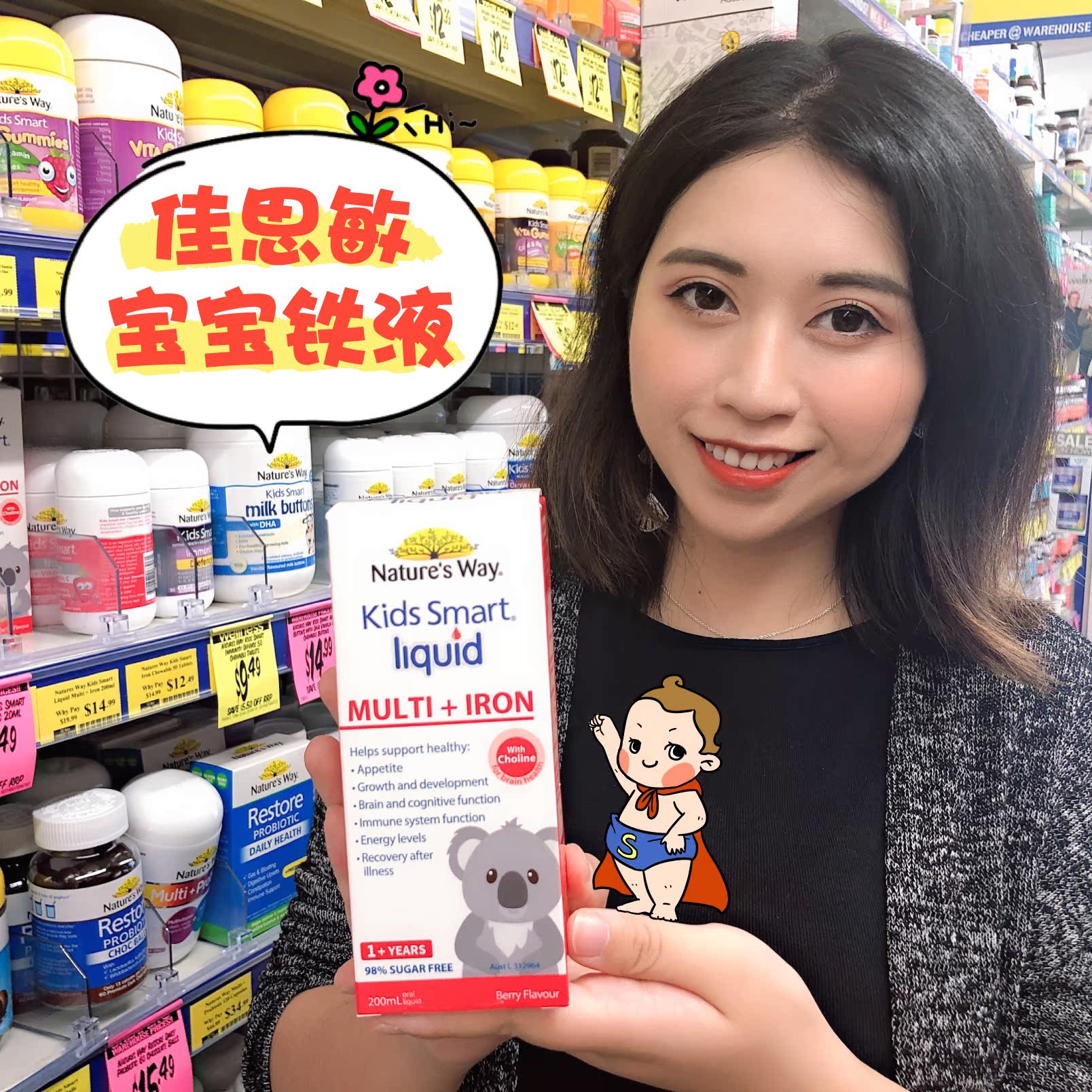 Nature's Way澳洲佳思敏婴儿铁剂补铁儿童钙铁锌营养液贫血大红瓶