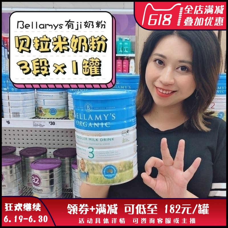 AUV澳洲贝拉米Bellamys3段婴幼儿奶粉三段有机奶粉900g|msdalam kategori susu tepung/makanan tambahan/makanan/makanan ringan, susu tepung bayi - dari Buy2taobao.com untuk memberikan perkhidmatan ejen Taobao profesional membeli