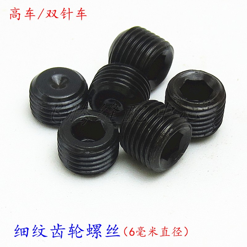 电脑同步车高车双针机螺丝细纹