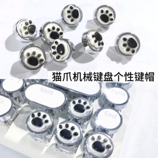 手工猫爪键帽圆形朋克机械键盘个性键帽创意十字方向键美甲键帽