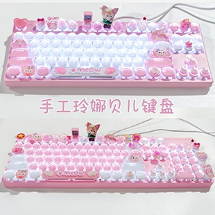 手工可爱玲娜贝儿粉色白光104机械键盘87女生卡通冰晶圆形有线