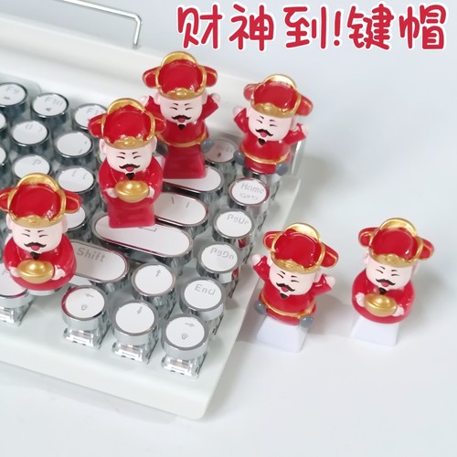 手工新年财神爷机械键盘个性键帽立体可爱卡通财运亨通吉祥寓意