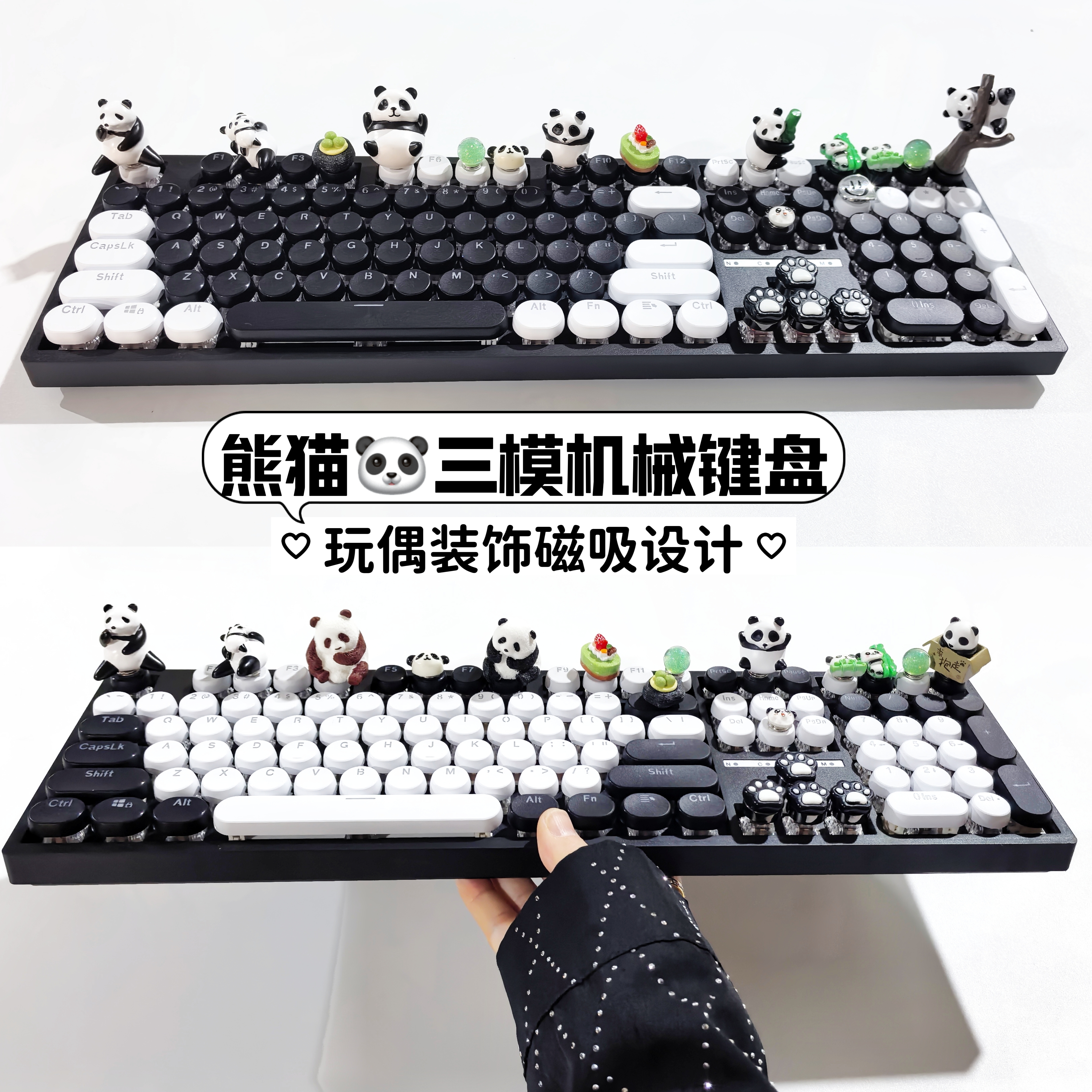 手工熊猫三模机械键盘108圆点可爱个性玩偶磁吸无线蓝牙游戏办公