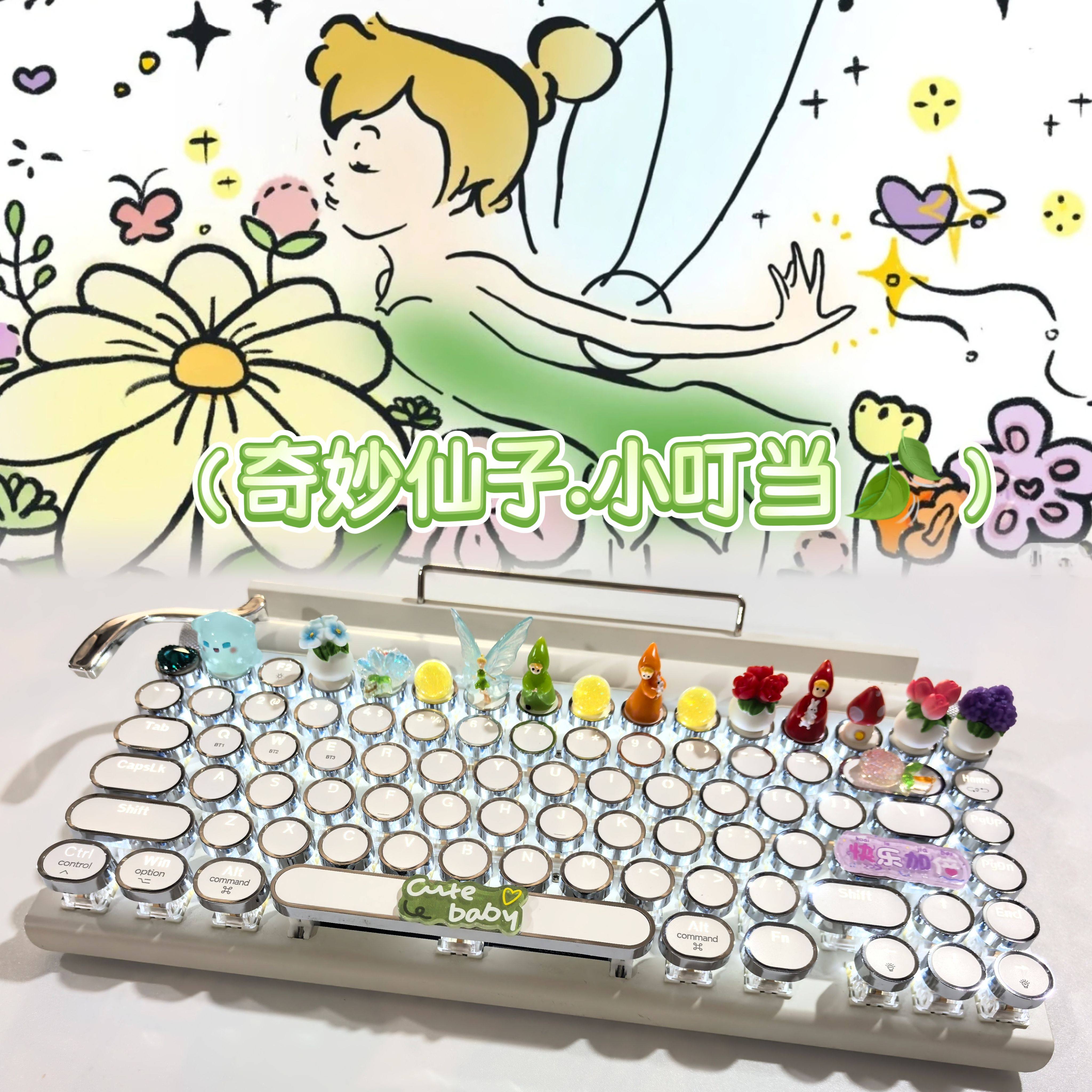 客制化奇妙仙子打字机无线蓝牙蒸汽朋克机械键盘手机iPad电脑青轴