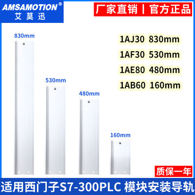 西门子S7-300系列PLC安装DIN导轨