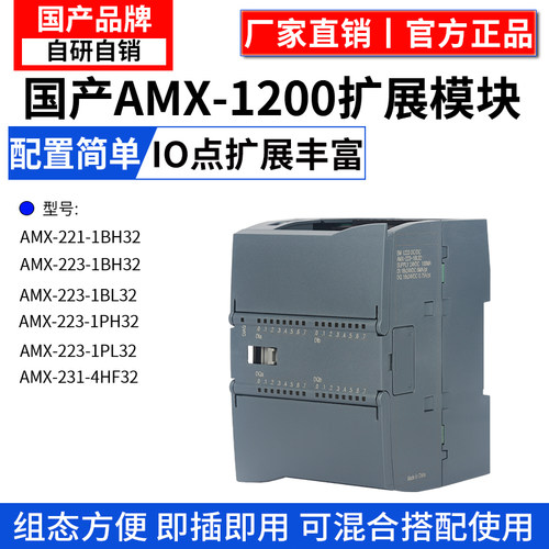艾莫迅国产1200数字量模拟量模快