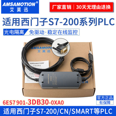 用于西门子PLC编程电缆S7-200数据编程下载线 USB-PPI通讯连接线