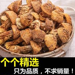 精选姬松茸干货云南特产巴西蘑菇官方旗舰店食用菌类干菌子精品质