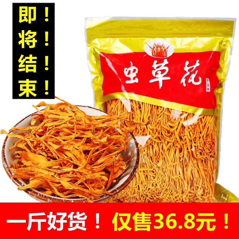 云南金虫草花干货旗舰店商用好货非野生正品鸡汤蛹虫草子实体500g