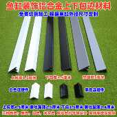 超白鱼缸溪流缸铝合金包边材料水族箱双层滑道包边装 饰条上下边框