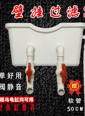 饲养乌龟金鱼静音上过滤器