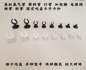 鱼缸强力固定吸盘卡扣水族箱氧气软管温度计灯管加固吸盘卡扣夹子