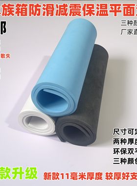 水族箱超白缸垫子保温加厚减震