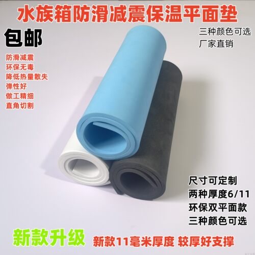 水族箱超白缸垫子保温加厚减震