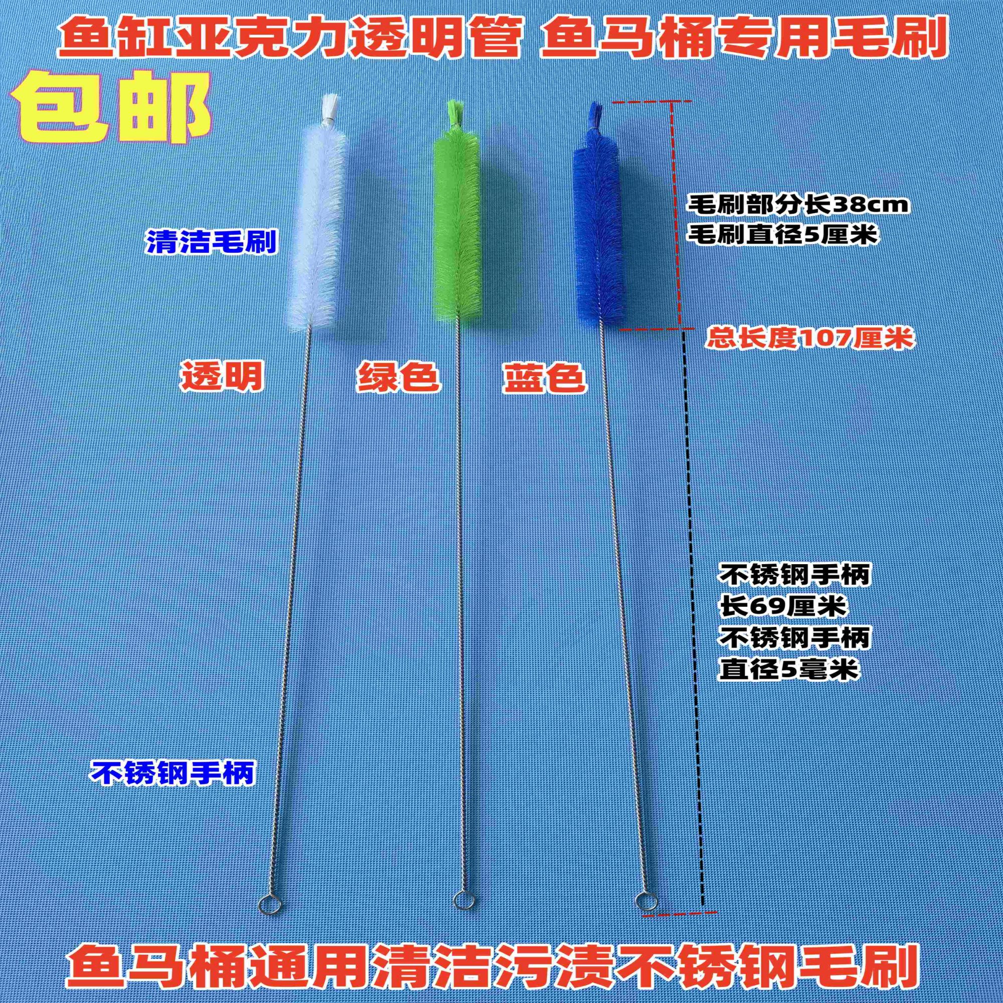 鱼缸鱼马桶透明亚克力管清洁毛刷
