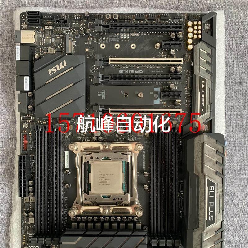 主板 X299 SLI PLUS主板议价