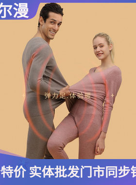 维尔漫女士无痕羊毛桑蚕丝保暖衣