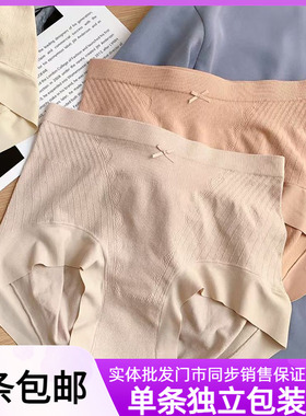 4条包邮美蕾曼朵83210中腰女士三角内裤超弹无痕抗菌裆莫代尔短裤