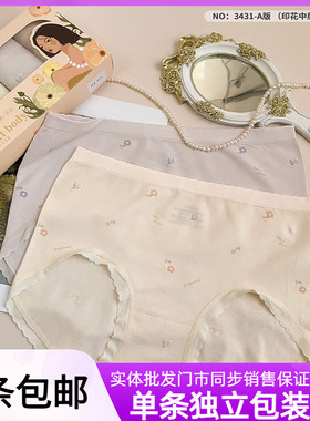 4条包邮美蕾曼朵内裤83431透气莫代尔无痕中腰少女士三角短裤包臀