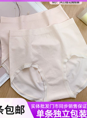 4条包邮美蕾曼朵83423加大加肥女士内裤无痕透气抗菌裆三角裤头夏