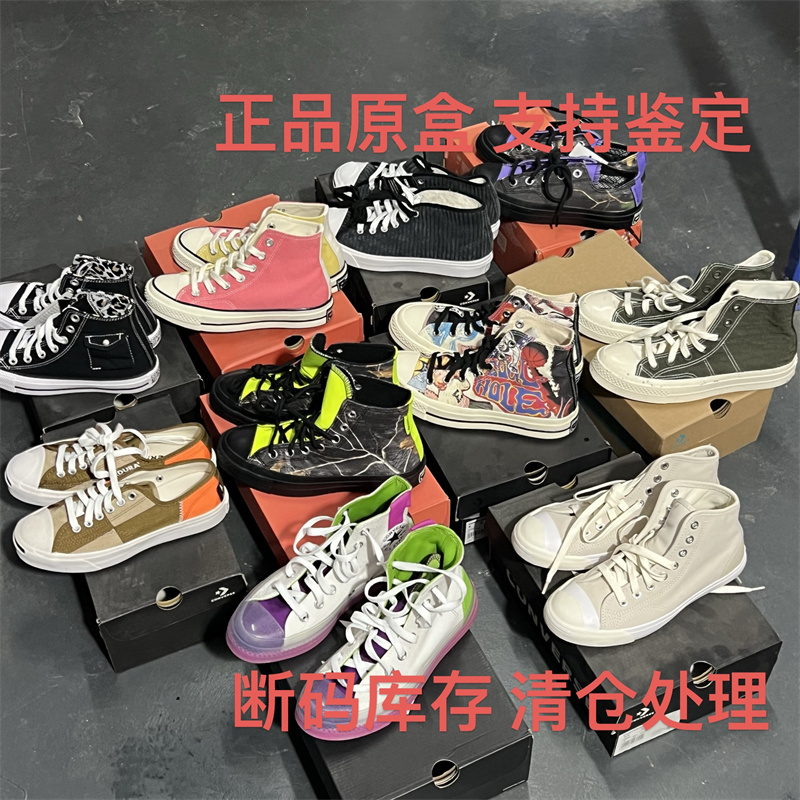 断码清仓 Converse匡威1970S开口笑印花帆布板鞋小码成人大童