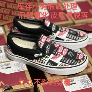 帆布鞋 白菜VANS 黑红字母Logo懒人鞋 VN0A4BV3V9A 瑕疵清仓小码 夏款