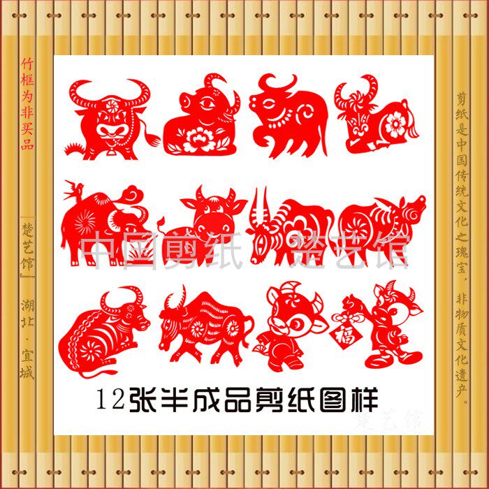 牛剪纸图样 学生儿童幼儿园手工刻纸图案 2021新年春节牛年半成品