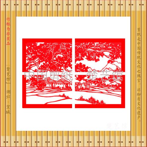 江西永新县三湾剪纸窗花红色教育剪纸画社会主义核心价值观风景