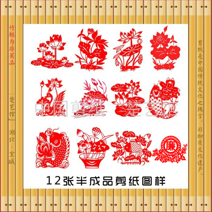 荷花半成品剪纸图样廉洁手工刻纸图案成人学生儿童幼儿园手工制作