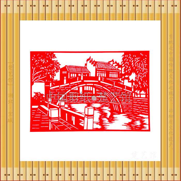 江南古镇水乡风景剪纸窗花特色手工艺品美丽乡村剪纸画中国风